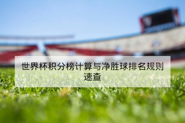 NBA球队赛前首发名单与轮换分钟概率查询