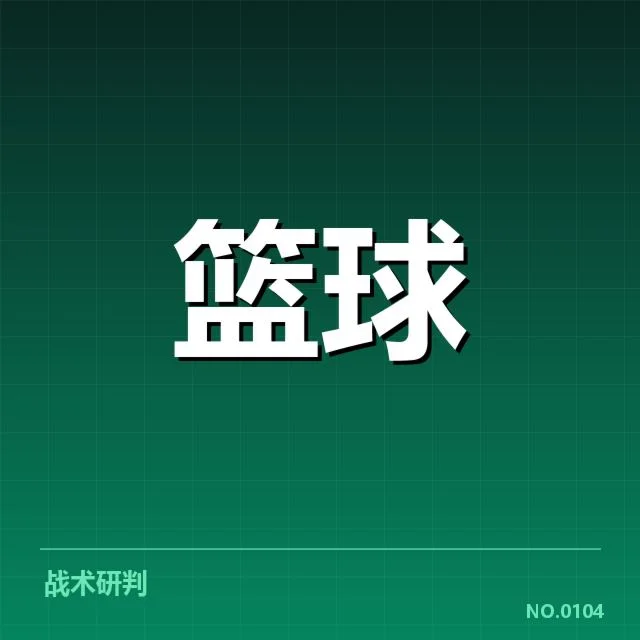 已确认深圳马可波罗外援名单及赛程安排