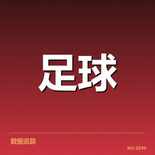 英格兰联赛杯保级形势:球队排名变动如何演绎