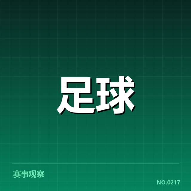 已确定的英格兰联赛杯赛程与保级名单